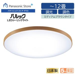 Panasonic パナソニック パルック HH-CG1237A LEDシーリング Panasonic パナソニック パルック HH-CG1237A LEDシーリング