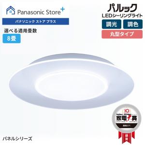 パナソニック HH-CF0894A LEDシーリング AIRパネル : ベスト電器 パナソニック HH-CF0894A LEDシーリング AIRパネル : ベスト電器