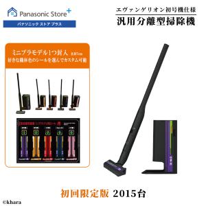 パナソニック掃除機 エヴァンゲリオンの買取情報