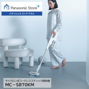 Panasonic パナソニック MC-NX810KM-W[5年延長保証無料進呈 Panasonic パナソニック MC-NX810KM-W[5年延長保証無料進呈