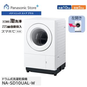 Panasonic 洗濯機 ドラム式 7kg ドラム式洗濯乾燥機 一人暮らし Panasonic 洗濯機 ドラム式 7kg ドラム式洗濯乾燥機 一人暮らし