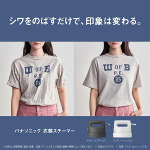 公式店 パナソニック 衣類スチーマー NI-F...の詳細画像3