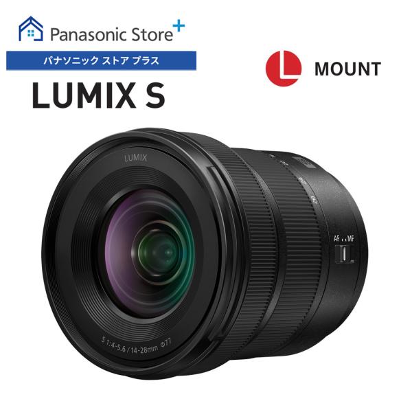 公式店 パナソニック レンズ LUMIX S S-R1428 広角ズーム 14-28mm