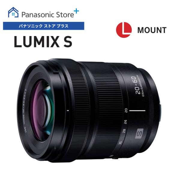 公式店 パナソニック レンズ LUMIX S S-R2060 ズーム 20-60mm