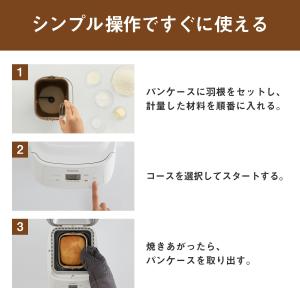 公式店 パナソニック ホームベーカリー 1斤 ...の詳細画像2
