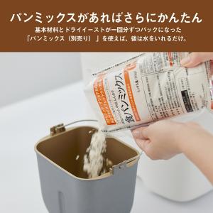 公式店 パナソニック ホームベーカリー 1斤 ...の詳細画像4