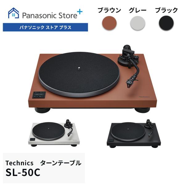 公式店 テクニクス ターンテーブル Technics SL-50C ダイレクトドライブターンテーブル...