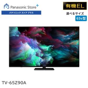 VIERA 公式店 パナソニック 4K有機ELテレビ ビエラ 55v型 TV VIERA 公式店 パナソニック 4K有機ELテレビ ビエラ 55v型 TV