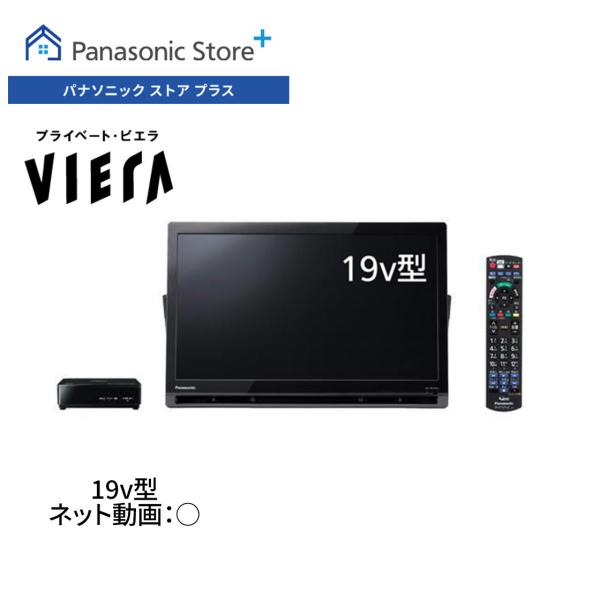 公式店 パナソニック ポータブルテレビ UN-19FB10H 19V型 液晶
