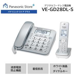 Panasonic コードレス 電話機 子機1台付き VE-GD27DL-W Panasonic デジタルコードレス電話機 VE-GD27DL-W（子機1台