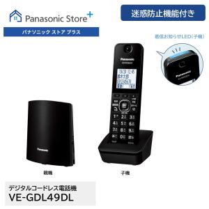 パナソニック VE-GDL49DL-K コードレス電話機(子機1台付き パナソニック VE-GDL49DL-K コードレス電話機(子機1台付き