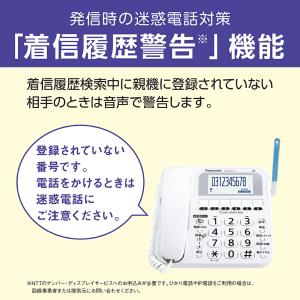 公式店 パナソニック 電話機 VE-GE19D...の詳細画像3