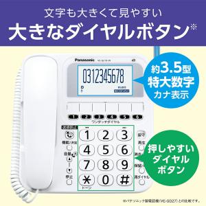 公式店 パナソニック 電話機 VE-GE19D...の詳細画像5