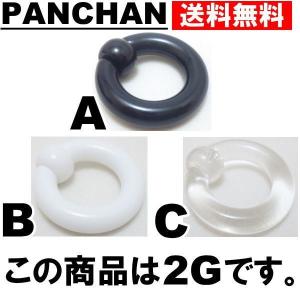 2G 4G キャプティブ ボディピアス ブラッ...の詳細画像1