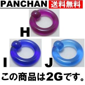 2G 4G キャプティブ ボディピアス ブラッ...の詳細画像3
