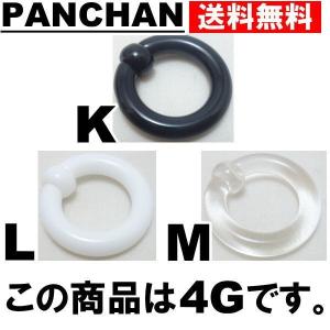 2G 4G キャプティブ ボディピアス ブラッ...の詳細画像5