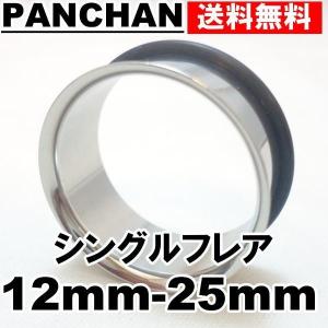 シングルフレア 12mm 14mm 16mm 18mm 20mm 22mm 25mm ステンレス