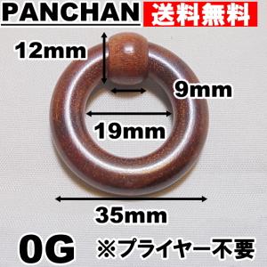 ウッド 木 キャプティブ ボディピアス ブラウ...の詳細画像5