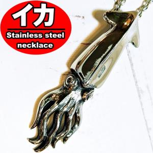 イカ クラーケン テンタクルス 大王イカ ネックレス ペンダント ステンレス 40cm 45cm 50cm 55cm 60cm Panchan Yahoo 店 通販 Yahoo ショッピング