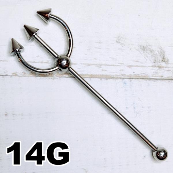 インダストリアル ボディピアス ステンレス シルバー ゴールド ブラック トライデント 槍 14G