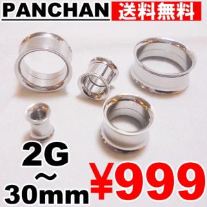 ダブルフレア 2G 0G 00G 12mm 1...の詳細画像3