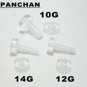 再入荷 透明ピアス トンネル 10G 12G ...の詳細画像1