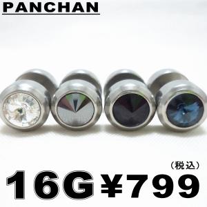 バーベル 16Ｇ ボディピアス フェイクピアス ステンレス｜panchan0720