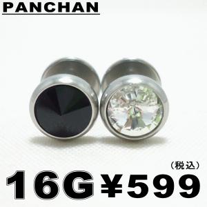 バーベル 16Ｇ ボディピアス フェイクピアス ステンレス｜panchan0720