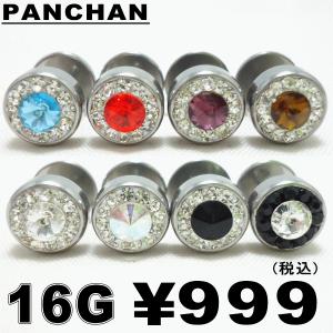 バーベル 16Ｇ ストーン フェイク ボディピアス ブラック ブラウン パープル ブルー｜panchan0720