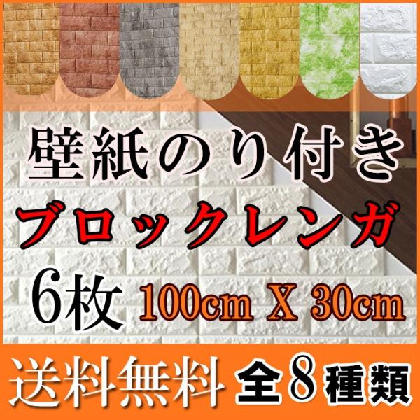 壁紙シール リメイクシート タイルシール ウォールステッカー 壁紙 タイルシート ブリック クッショ...