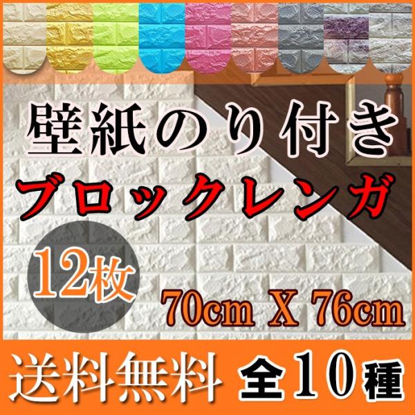 壁紙シール リメイクシート タイルシール ウォールステッカー 壁紙 タイルシート ブリック クッショ...