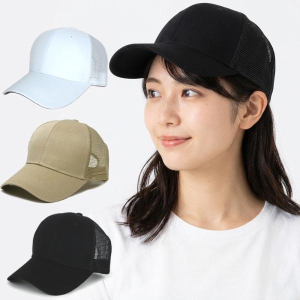 送料無料 帽子 キャップ メッシュ メッシュキャップ メンズ 大きいサイズ ビッグサイズ XL ワー...