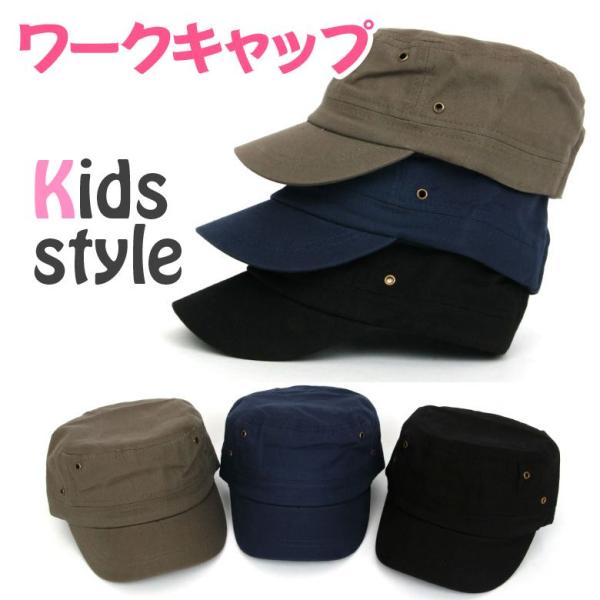 子供用 KIDS ワークキャップ キッズ 帽子 キャップ cap スタイル 子供の可愛いキャップ k...