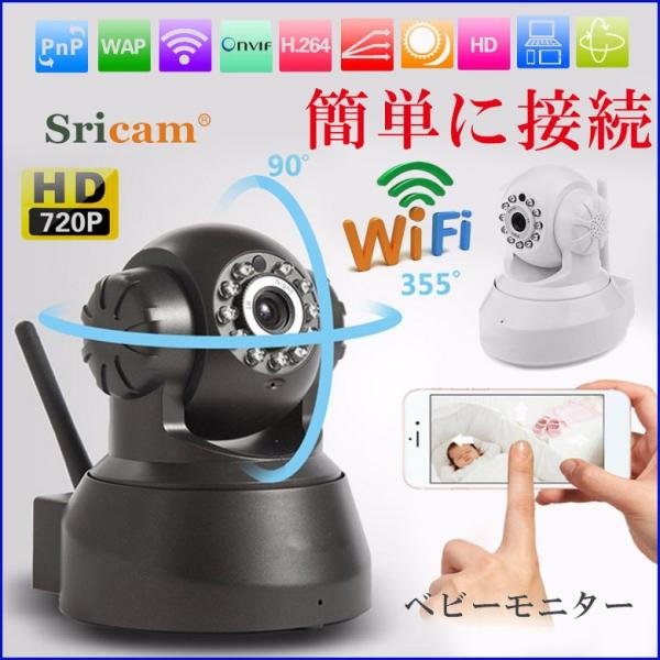 ベビーモニター ペットモニター ベビーモニター 防犯カメラ 監視カメラ ペット 留守 留守番 カメラ...