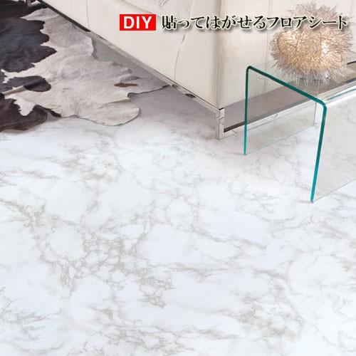マーブルホワイト フロアシート 大理石床 幅1m 長さ1ｍ 床 リメイク シート 防水 シール 木目...