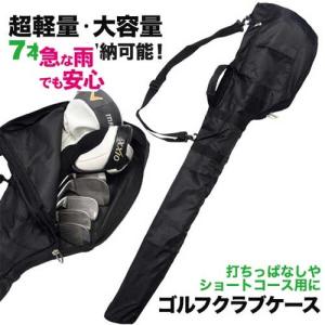 クラブケース 最安値に挑戦 芯なしタイプ ゴルフ クラブケー...