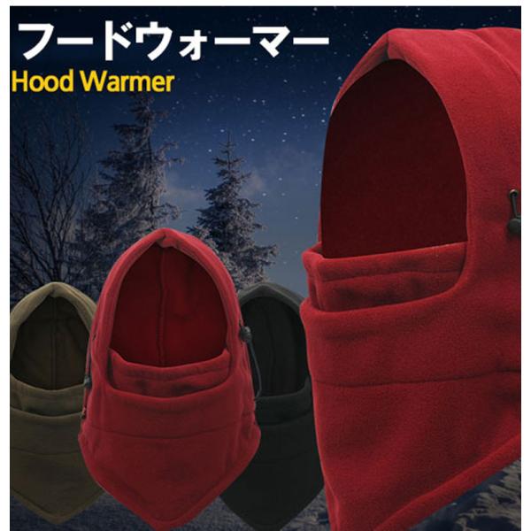 ネックウォーマー フードウォーマー フェイスマスク付き 耳あて付き帽子 スキー帽子 防寒用 パイロッ...