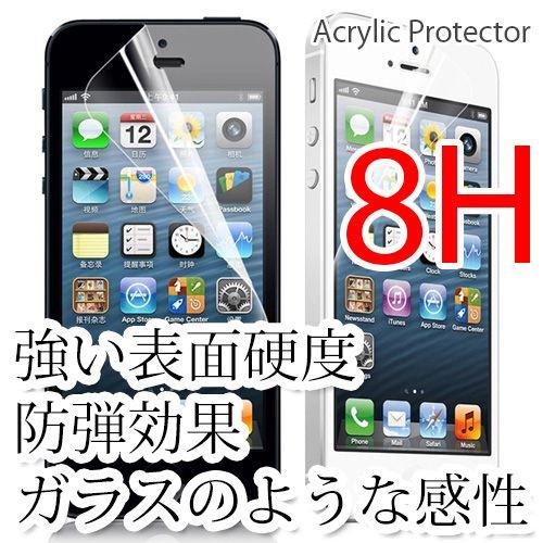 iPhone5S 5C 5 兼用 液晶保護フィルム シール 液晶保護フィルム 気泡が入りにくい バブ...