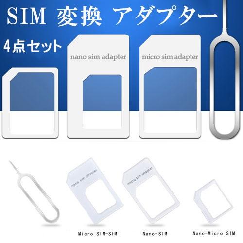 sim カード 変換 アダプター simピン付き iPhone iPad iPod Samsung ...