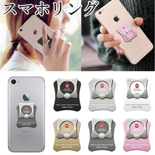 バンカーリング スマホリングホルダー スマホ タブレット ラインストーン スマホリング スマートフォ...