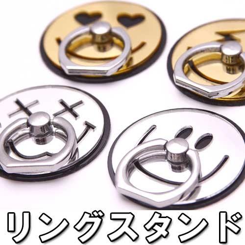 スマホリング ネコ スマホスタンド クマチーフ タブレットもOK 全機種対応 スマホホルダー バンカ...