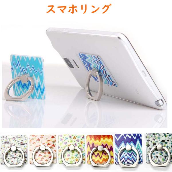 スマホリング スマホスタンド タブレットもOK 全機種対応 iPhone iPad アイフォン スマ...