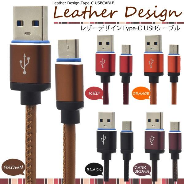 Type-C 充電 ケーブル 1m USB Type-Cケーブル タイプC スマホ 充電器 USBケ...