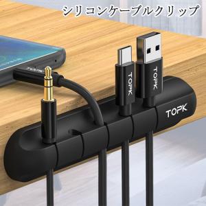 シリコン ケーブル クリップ ケーブル ホルダー 電線 ケーブル ケーブルホルダー 収納 電線 ケーブル 整理  Android iphone シンプル 簡単 設置｜pancoat