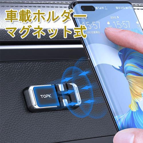 TOPK マグネット式 スマホ車載ホルダー エアコン吹き出し口をふさがない 車載 スマートフォン ホ...