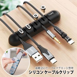 TOPK シリコン ケーブルクリップ ケーブルマ...の商品画像