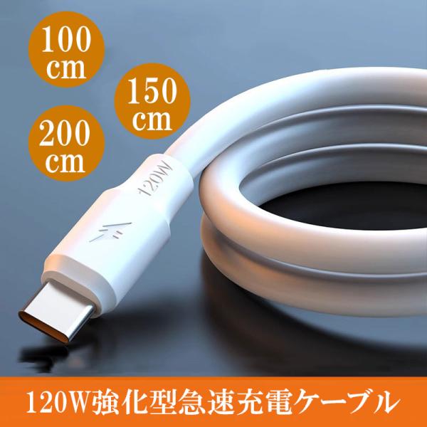 【2点セット】USB Type C ケーブル 急速充電 USB-Type-C 充電ケーブル 1m 1...