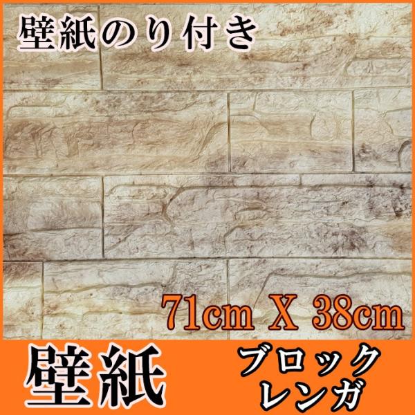 壁紙シール リメイクシート タイルシール ウォールステッカー 壁紙 タイルシート ブリック クッショ...