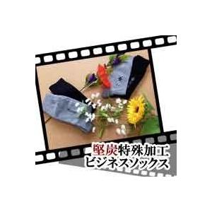 靴下 ソックス メンズ ビシネスソックス ２タイプ 健康なオフィスワークを望むならおすすめ