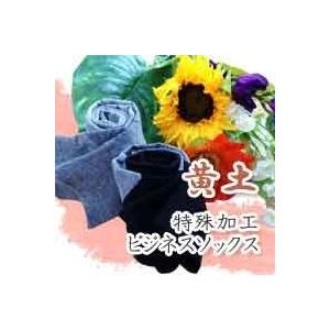 靴下 ソックス　メンズ 黄土特殊 加工 ビシネスソックス 健康なオ フィスワークを望むならおすすめ